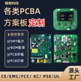 Индивидуальный дизайн схемы печатной платы pcba для различных печатных плат, печатной платы для копирования печатных плат, материнской платы управления, настройки электронного оригинала