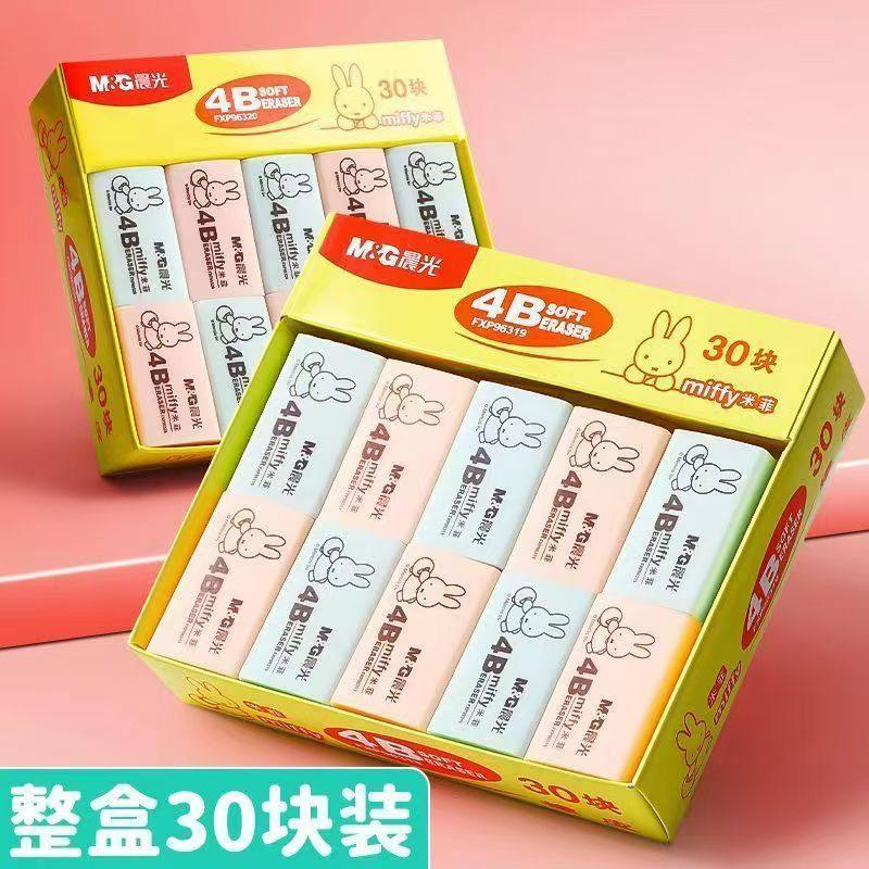 Morning Light Miffy Colorful 4B Eraser 96320 96319 Student Eraser Is Not Easy to Leave Marks and Wipe Clean Wholesale