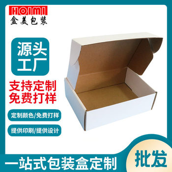 Aircraft Box Custom Manufacturer Corrugated Cardboard Double-Sided Printing Foldableing Box Jewelry Gift Packaging Express Packaging Box