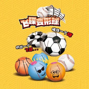 Net red with elastic stepping ball foot stepping mini flying saucer deformation ball children's outdoor sports ball toys cross-border