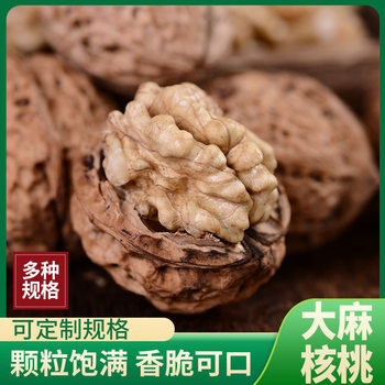 Yunnan Hemp Walnuts 2025 New Crop Thin-Skinned Walnuts Office Snacks Nuts Original Flavor Roasted Goods New Year Gifts