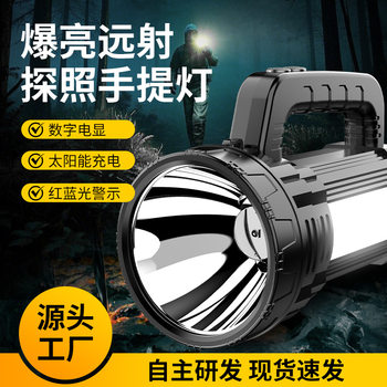 Strong light portable lamp LCD digital electric display large floodlight flashlight solar outdoor emergency aluminum alloy searchlight