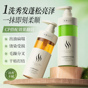 Oil-Control Fluffy Shampoo, Avocado Keratin Anti-Breakage Hair Mask, Smooth, Fragrant, Moisturizing and Caring