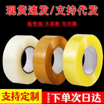 Transparent Tape Large Roll Express Packaging Special Full Box Batch Adhesive Tape High Viscosity and High Toughness E-Commerce Sealing Tape