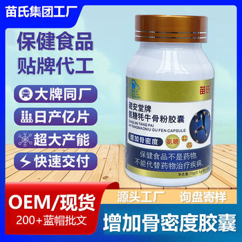 Bone Density Capsules Free Shipping Glucosamine Hydrochloride Health Food Guizhou Blue Hat Bone Density Health Care Products