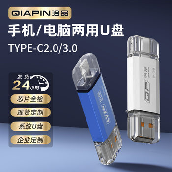 Wholesale mobile phone computer dual-purpose U disk 64G metal body USB3.0 high-speed reading and writing waterproof anti-fall business office