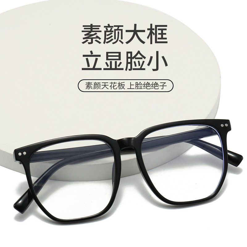 TR90GM Glasses Frame Anti-blue Light Glasses Men's Slimming Plain-looking Artifact Flat Glasses Women's Metal Hinge