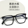 TR90GM Glasses Frame Anti-blue Light Glasses Men's Slimming Plain-looking Artifact Flat Glasses Women's Metal Hinge