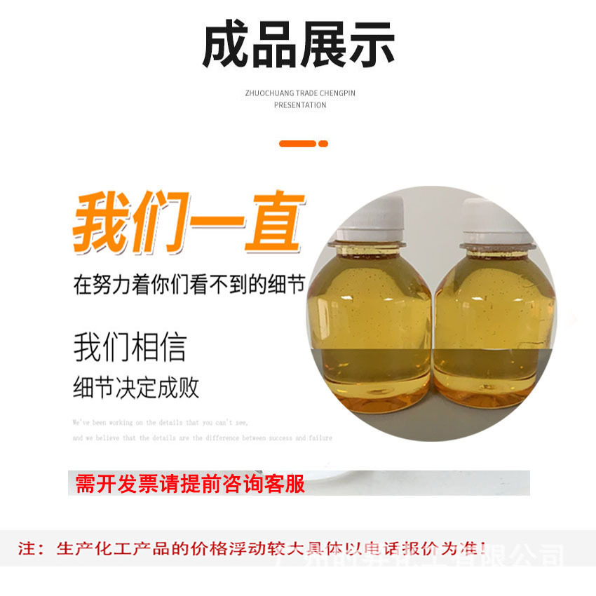 Span 80 lipophilic emulsifier non-ionic surfactant paint coating dispersant one kilogram