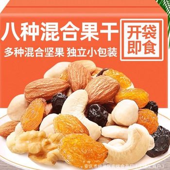 Nut Snacks Individually Packaged Daily Nuts Individually Packaged Bags Mixed Pregnant Women and Kidsren Health 1 Bulk