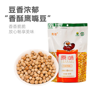 Eagle Brother dry fried Original flavor chickpea 500g cooked instant snacks small package portable Leisure
