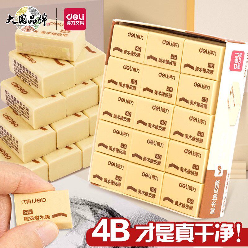 Deli 7535 Eraser Test 4B Rubber Art Drawing 200A Large Sketch Rubber Office Student Stationery