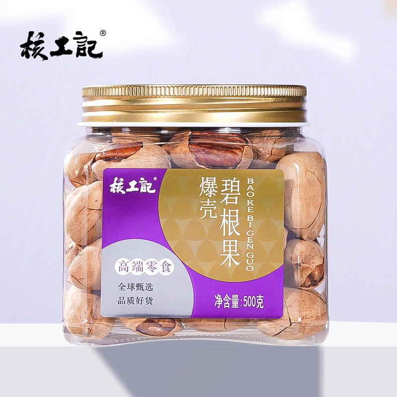 OEM Special Peeling Bigen Fruit Milk Flavor Pregnant Women Nuts 500g Canned Bulk Snacks Dried Fruit Batch