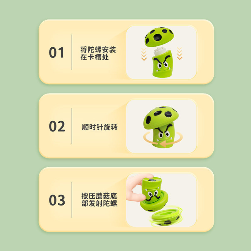 Cross-border explosions creative new strange pocket mushroom press battle decompression top toys educational gifts wholesale