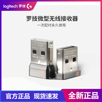 Logitech Youlian Receiver Wireless Keyboard Mouse Keyboard Receiver Single-pass Six-Channel