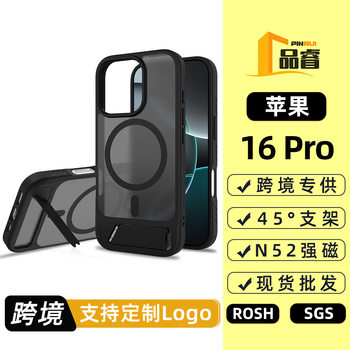Cross-Border Applicable Apple 16Pro Magnetic Phone Case Two-In-One Stand Phone Case 16E Car Skin-Feel Matte 16