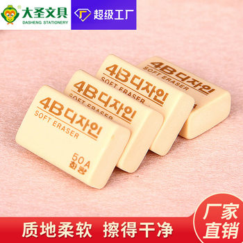 4B Eraser for Exams, Special for Primary School Students, Cartoon Cute, No Debris, Drawing Eraser, Student Stationery Wholesale