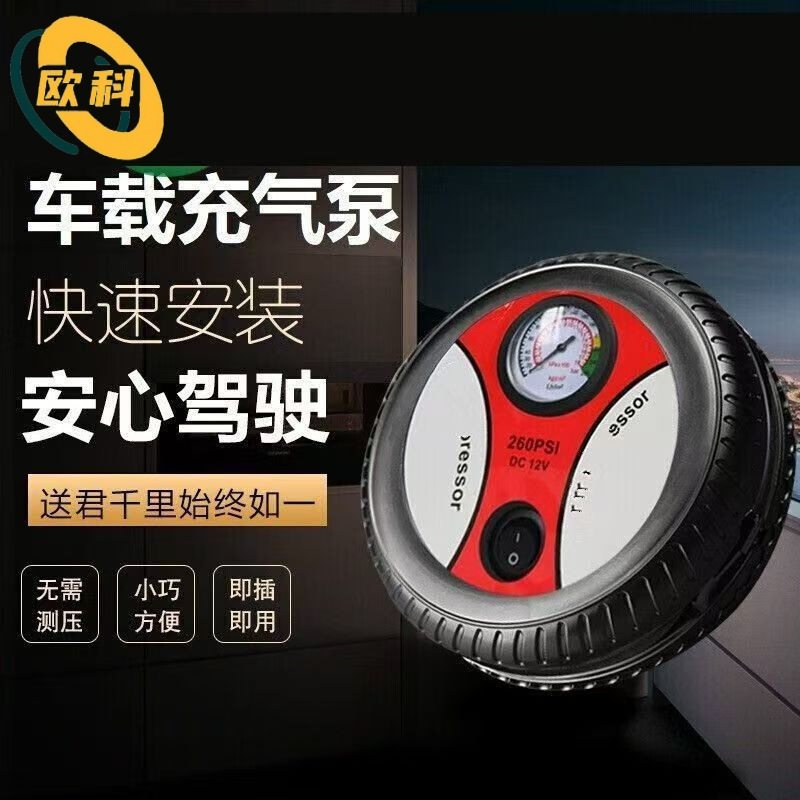 Car Air Pump Car Air Pump Multifunctional Car 12V Portable Electric Tire Car Air Pump