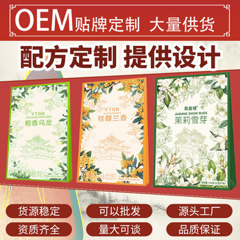 Jasmine Snow Bud Bozhou Scented Tea Overlord Tea Ji Instant Milk Tea Zhi Xiang Oolong Guifu Lan Xiang Large Goods Shake Fast Explosions