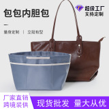 сумка neverfull Longxiang, подкладка для хранения и отделки, разделительная сумка в форме опоры, средняя сумка, внутренняя сумка на молнии, косметичка