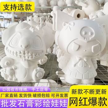 Gypsum Doll Large Selection Little Red Book Explosions Children's DIY Hand Colored Toy Gypsum White Embryo Piggy Bank
