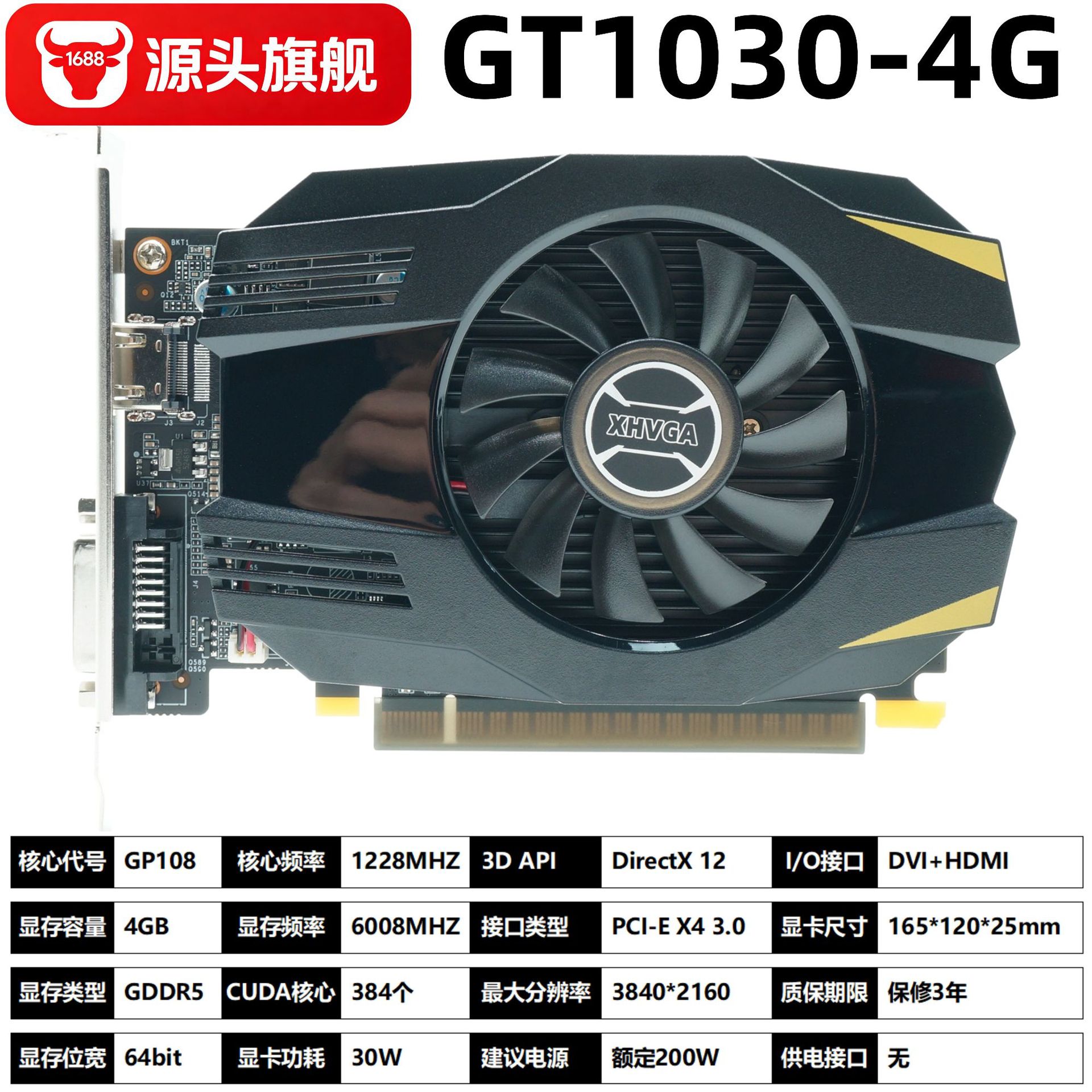 дискретная видеокарта gt1030 4g ddr5, видеокарта для компьютерных игр, прямые продажи с фабрики, поддержка игрового уровня в Африке