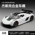 1:22 jiaye koncha grid-white