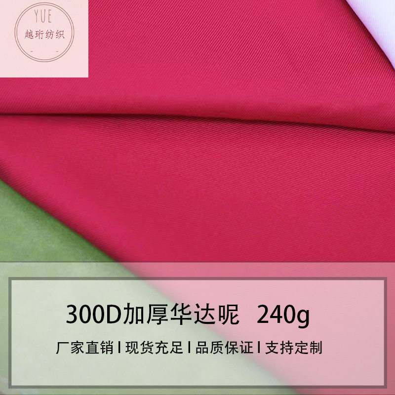 ผ้ากันเปื้อนเสื้อผ้าทำงาน ผ้ากัลบาร์ดีนทอหนา 300D แบบสีเรียบ เคลือบสารกันน้ำ กันรอยขีดข่วน