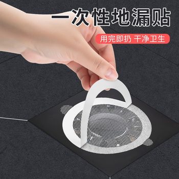 Disposable floor drain filter net sewer anti-blocking hair toilet bathroom shower hair blocking floor drain stickers