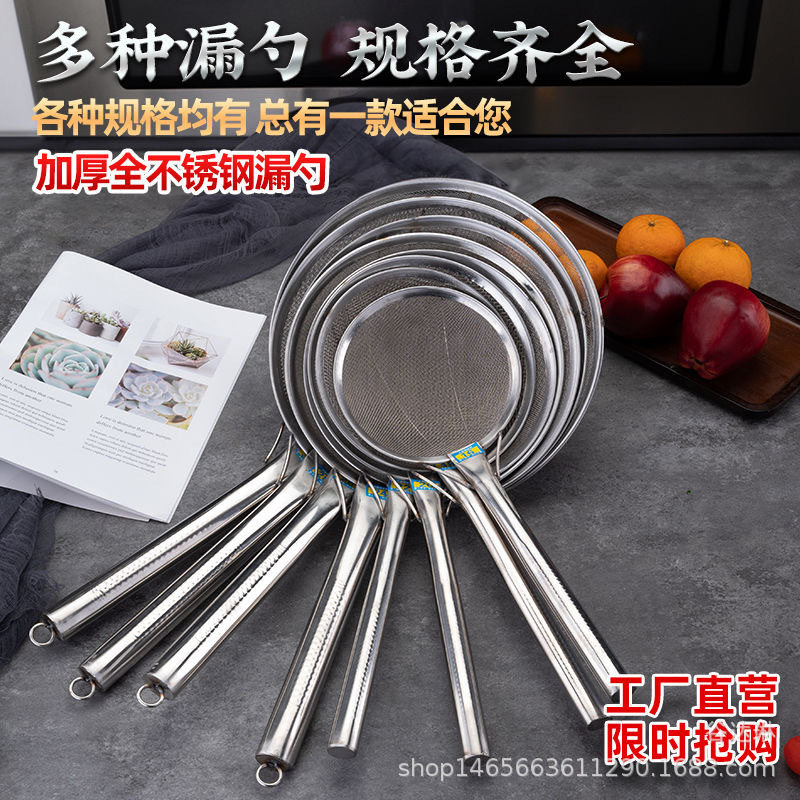 Stainless Steel Leakage Mesh Oil Strainer Kitchen Tools Vegetable and Fruit Leakage Mesh Fish Mesh Oil Residue Malatang Strainer Fried Colander