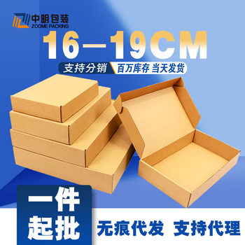 Corrugated box flying machine box small express box flying machine box in stock special hard express packing box factory wholesale