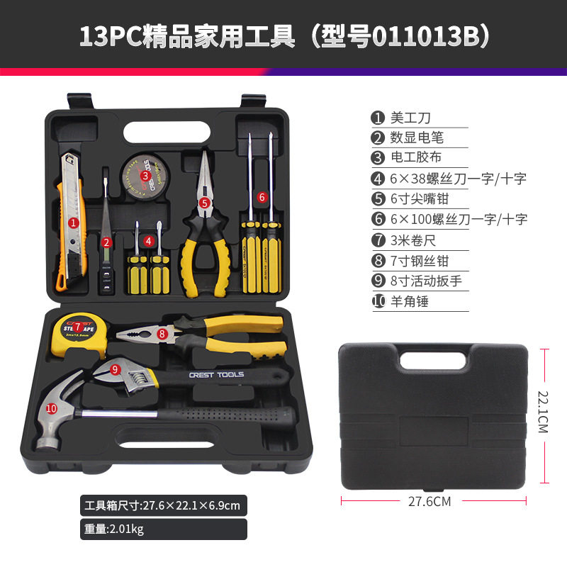 瑞德家用五金工具箱套装家庭手动组合维修理组套大全礼品工具全套