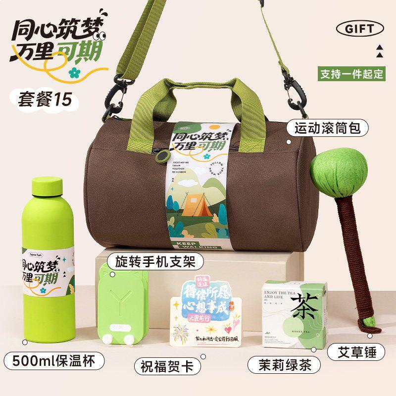 户外运动伴手礼品企业定.制健身包团建活动比赛奖品送员工实用礼