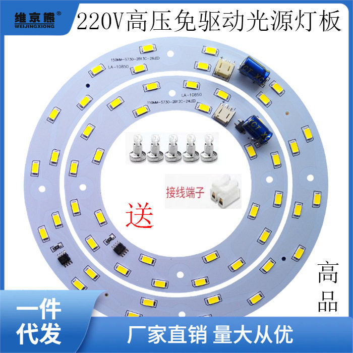 Led Light Panel Light Source Round 5W 12W Ceiling Lamp Chandelier 2835 Lamp Bead Patch Retrofit Lamp Piece Ginger Tea