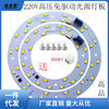 Led Light Panel Light Source Round 5W 12W Ceiling Lamp Chandelier 2835 Lamp Bead Patch Retrofit Lamp Piece Ginger Tea