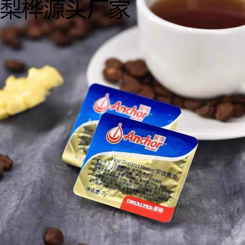 Butter Independent Small Packaging Household Baking Original Animal Butter Steak Bread Snowflake Nougat