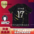 2526 PSG Dark Night Edition Custom No. 17 Player + Champions League Patch