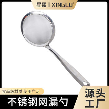 Stainless steel net colander filter oil separator oil spoon kitchen hot pot foaming slag super dense soybean milk filter screen wholesale