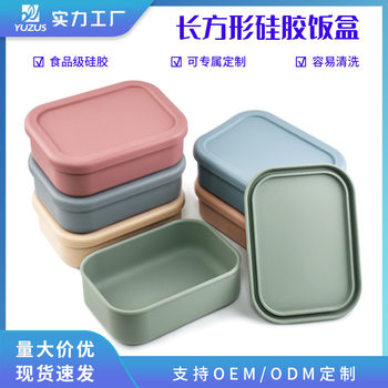 Food Grade Silicone Lunch Box Microwave Heating Fresh-keeping Box Storage Box Mini Sealed Lunch Lunch Box