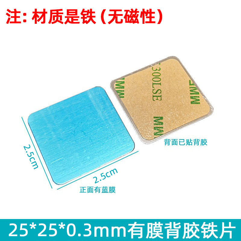 引磁片厂家手机支架配件圆形长方形黑色磁吸贴片感应灯铁片带背胶