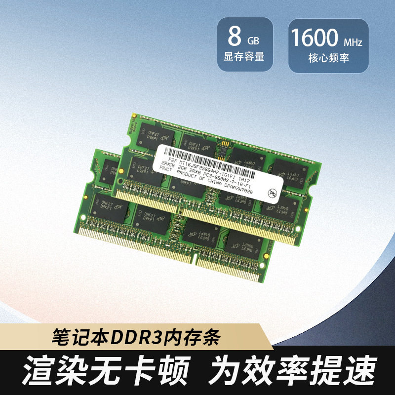 Панель памяти для ноутбуков DDR3 1333 1600 4G 8G для разборки подержанных компьютеров, полностью совместимых с универсальной панелью третьего поколения Изображение 1