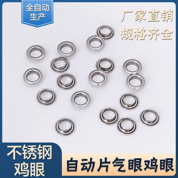 Manufacturer Wholesale Automatic Eyelet Buckle 16.5 Stainless Steel Eyelet Fully Automatic Eyelet Shower Curtain Buckle Eyelet Ready-Made Buttons