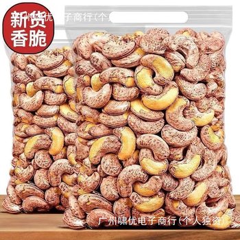 Vietnamese Salt-Baked Cashew Nuts with Skin, Charcoal-Grilled and Fried, Extra-Large Purple Cashew Nuts, Snacks, Nuts, Dried Fruits, Others