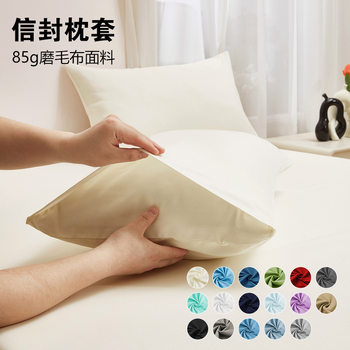 Abraded cloth envelope pillowcase classic style multi-size multi-color cross-border size foreign trade products