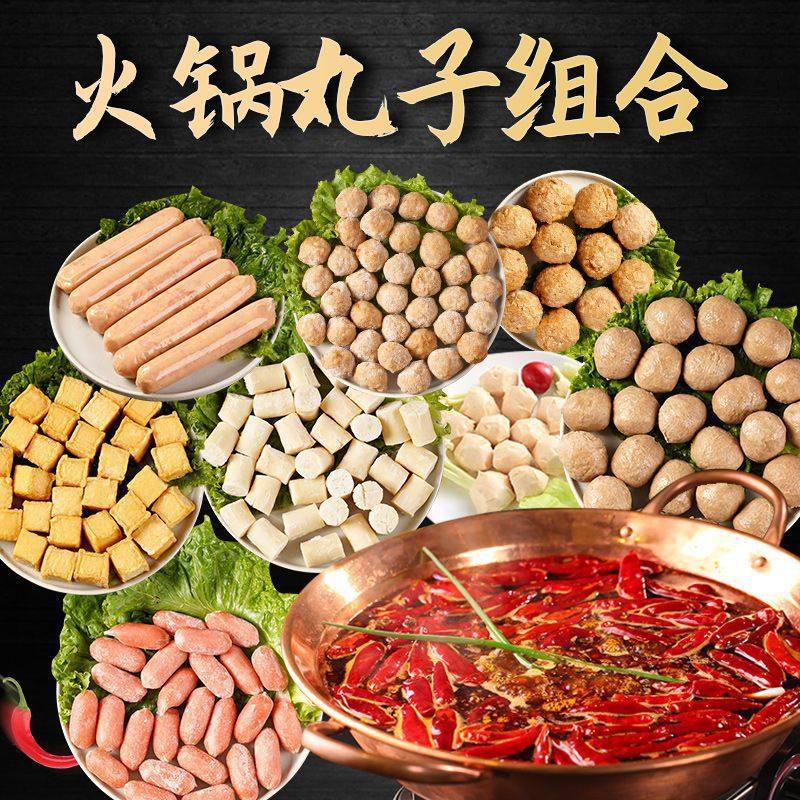 Hot pot balls mix and match wholesale pee beef balls and fish balls whole bag kwantung cooking date special offer
