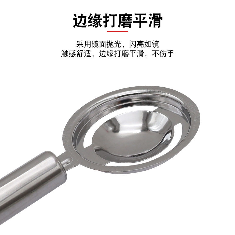 Egg Yolk and Egg White Separator Stainless Steel Egg Separator Egg Separator Household Baking Egg Liquid Filter Egg Leaker