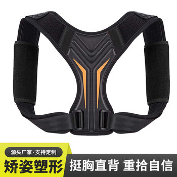 Cross-border new anti-hunchback high and low shoulder sitting posture orthotic breathable adjustable back invisible orthotic belt for boys and girls