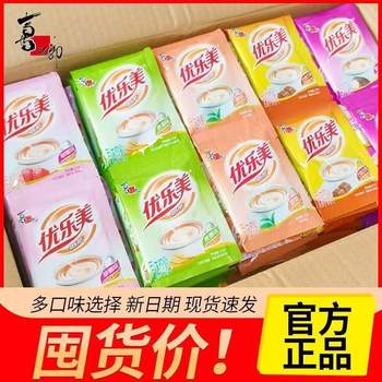 Youlemei Milk Tea Bag 22g 10/30/100 Small Bag Xizhilang Instant Drink Office Afternoon Tea Wholesale