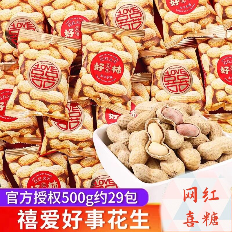 Millennium Garden Good Things Peanut Shelled 500g Wedding Candy Accompanying Gift Full Moon Separately Packaged Snacks