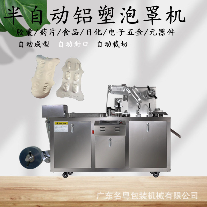 Lollipop Candy Food Blister Packing Machine Milk Tablet Capsule Foil Aluminum Plastic Blister Machine Semi Automatic Blister